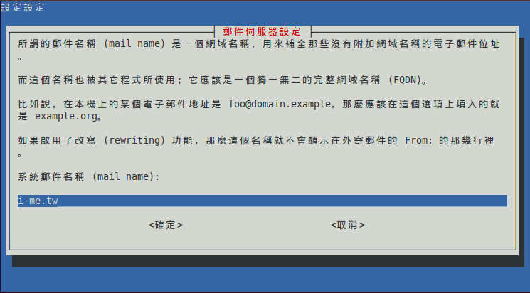 configure-exim-2