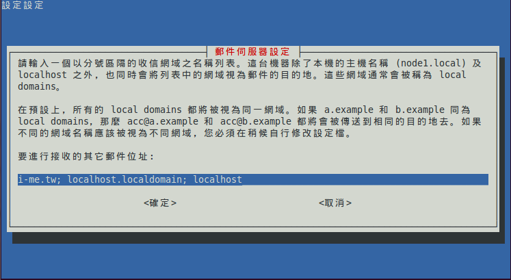 configure-exim-4