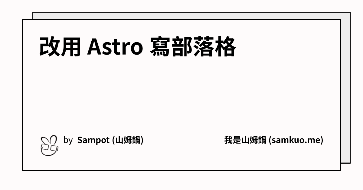 Asto Blog